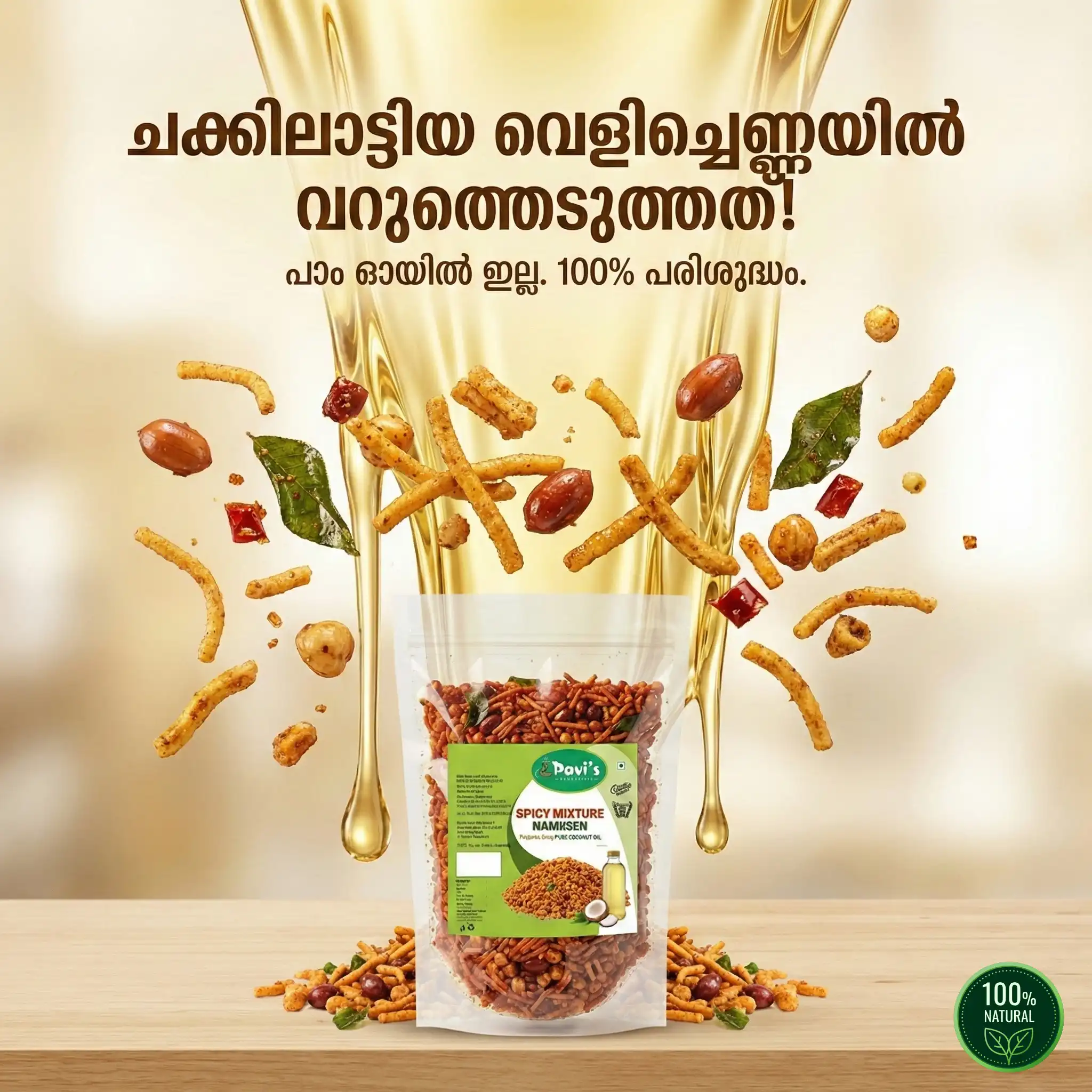 south-indian-spicy-mixture South Indian spicy mixture namkeen Kerala snack