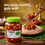 pavis-mango-pickle-250g