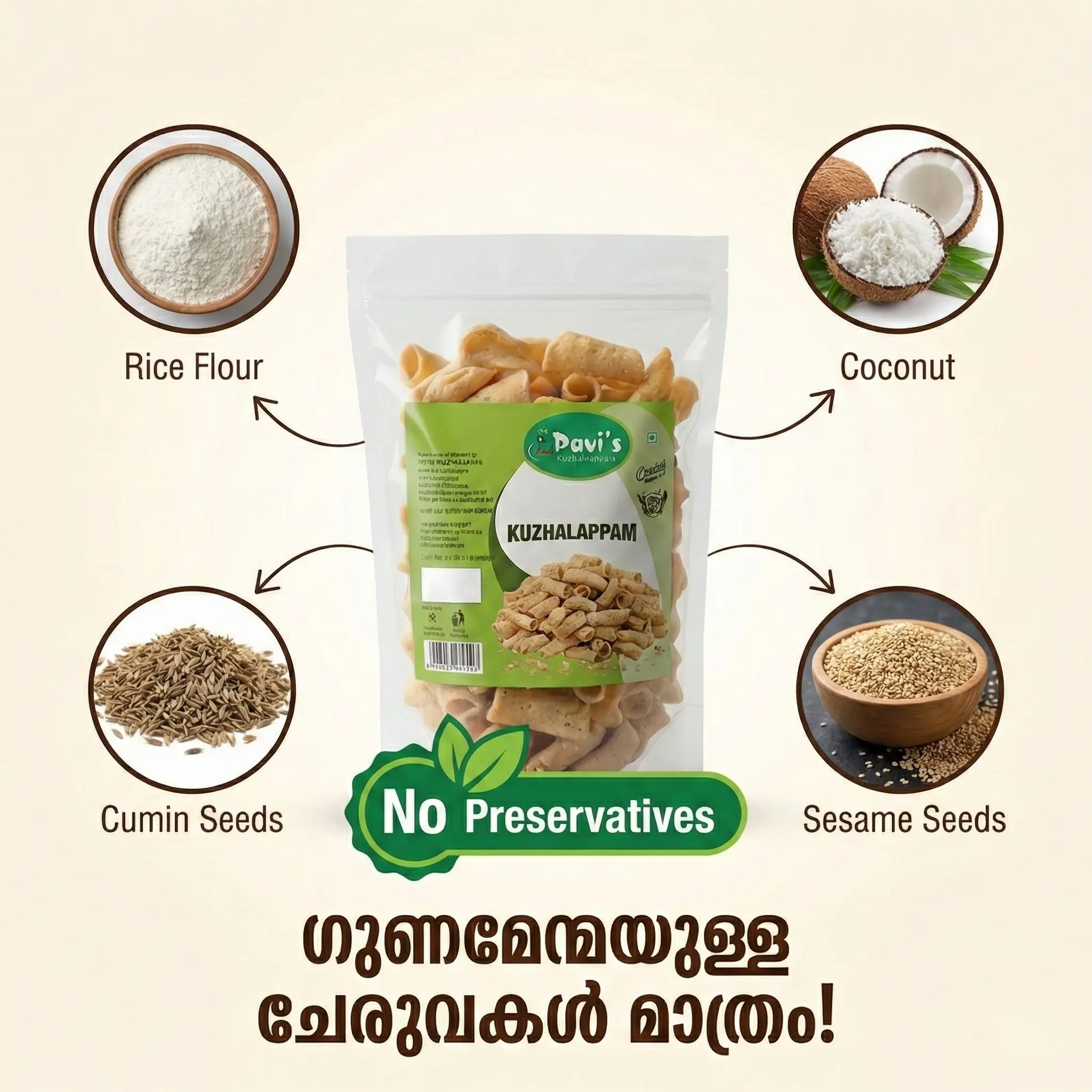 pavis-kerala-kuzhalappam. Pavis Kerala style kuzhalappam crunchy snack