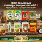 pavis-kerala-snacks-spices-combo.jpg