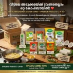 pavis-kerala-snacks-spices-combo.jpg